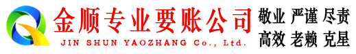 林州讨账公司